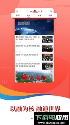 直播三台新闻截图3