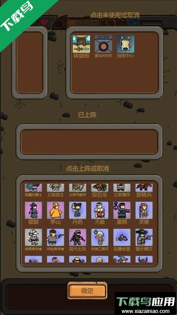 绝境守卫手游下载最新版截图3