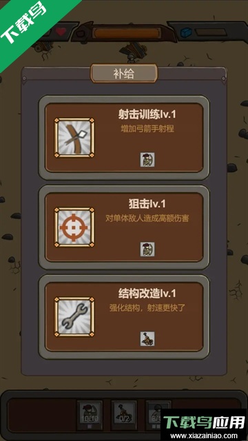 绝境守卫手游下载最新版截图4