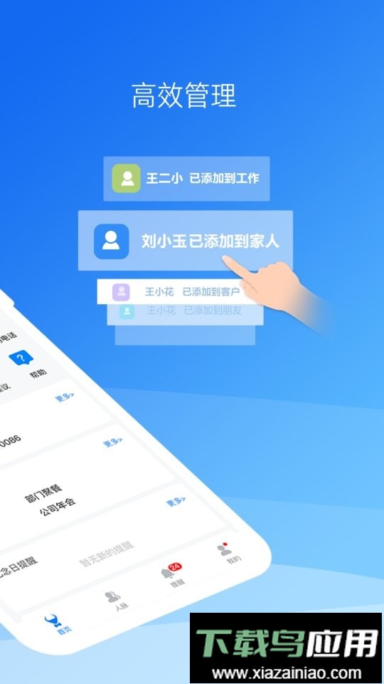 懒牛人脉app截图3