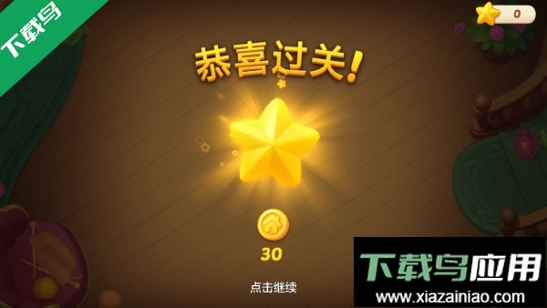 麦吉庄园手机版下载最新版截图2