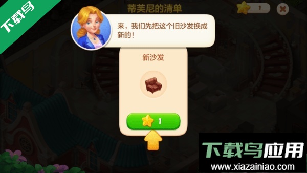 麦吉庄园手机版下载最新版截图3