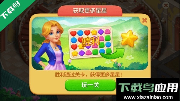 麦吉庄园手机版下载最新版截图4