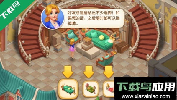 麦吉庄园手机版下载最新版截图5