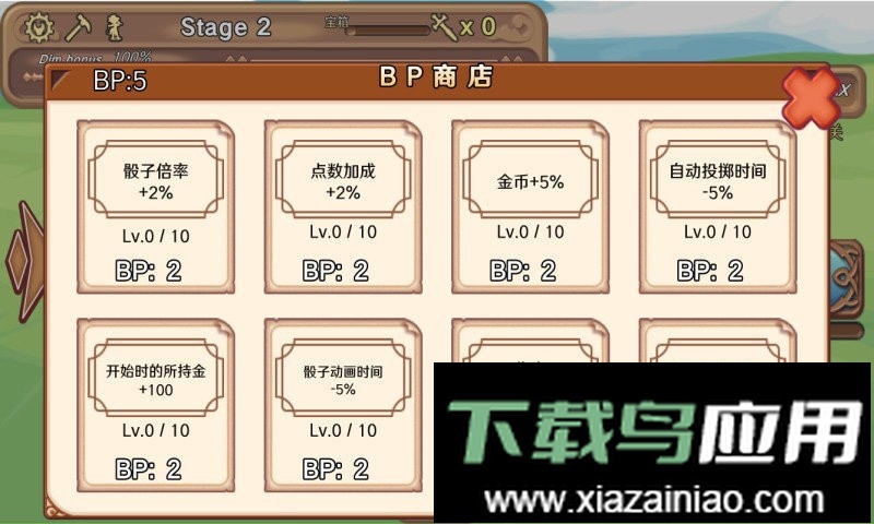 骰子勇者无限金币版最新版截图1