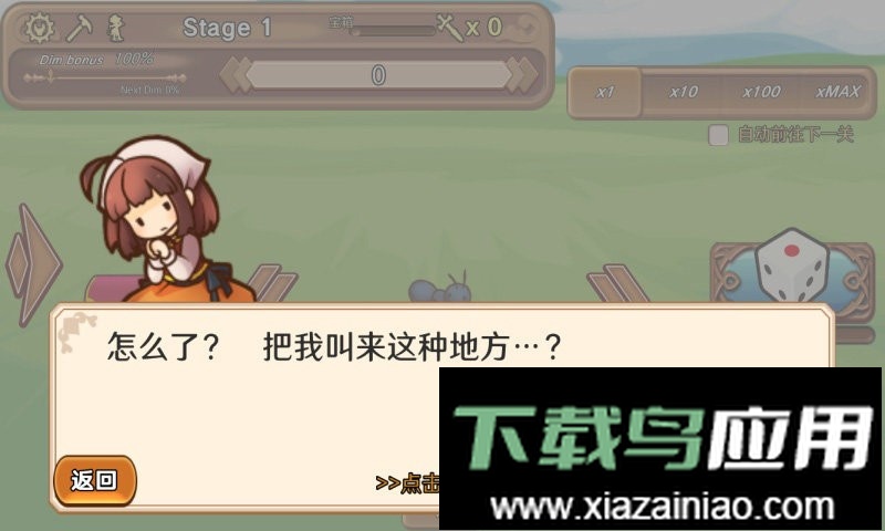 骰子勇者无限金币版最新版截图3