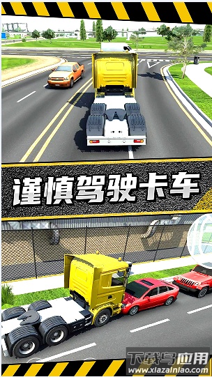疯狂卡车公路挑战赛游戏最新版截图1