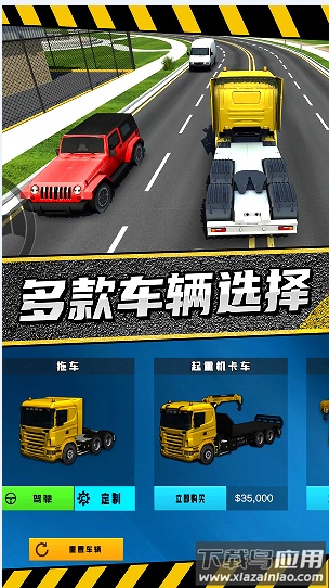 疯狂卡车公路挑战赛游戏最新版截图2