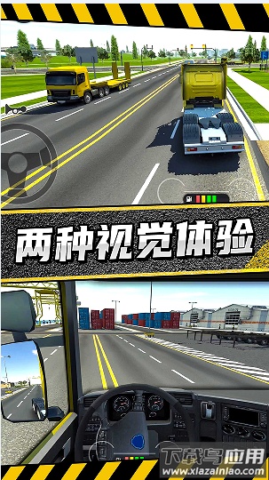 疯狂卡车公路挑战赛游戏最新版截图4