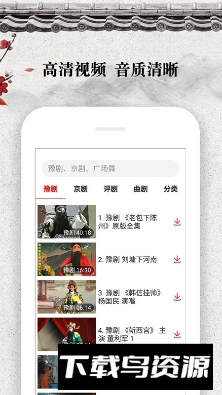 相声评书戏曲大全手机客户端截图1