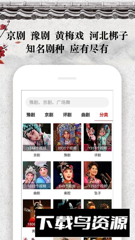 相声评书戏曲大全手机客户端截图2