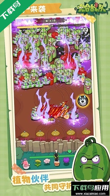 光合战队手游下载最新版截图2