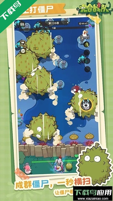 光合战队手游下载最新版截图4