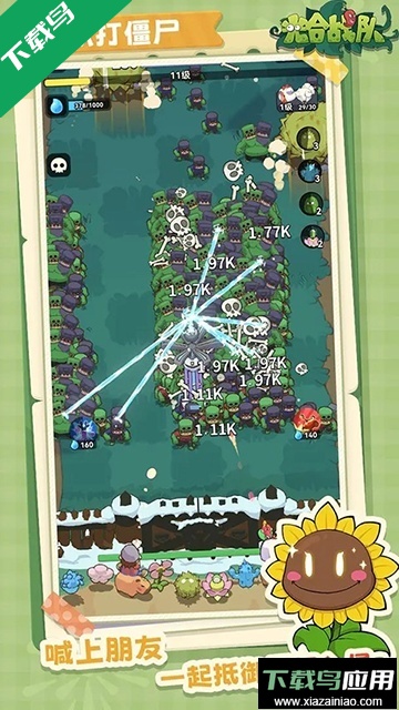 光合战队手游下载最新版截图5