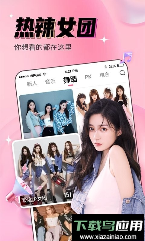 九秀直播客户端截图3