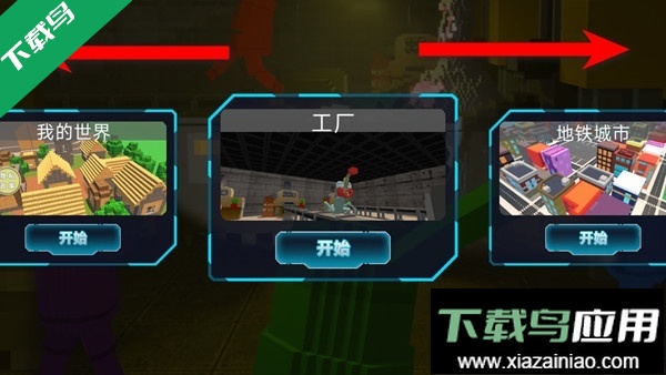 沙盒生存探险手游下载最新版截图3