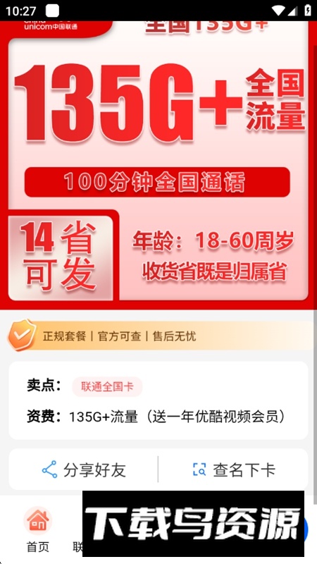 好卡天地APP最新版最新版截图3