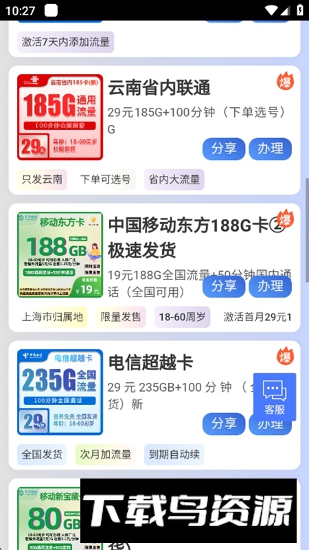 好卡天地APP最新版最新版截图4