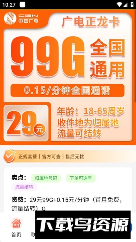 好卡天地APP最新版最新版截图5