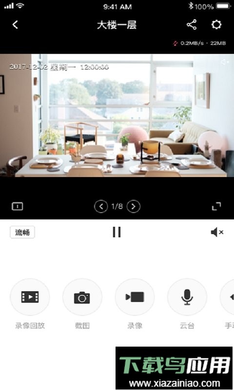水星安防摄像头手机版最新版截图1