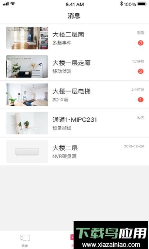 水星安防摄像头手机版最新版截图3