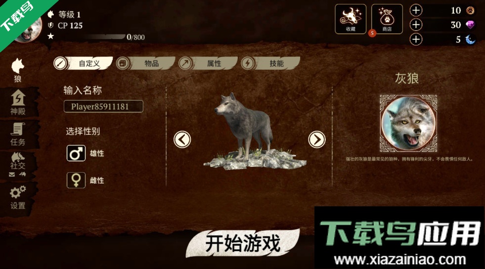 狼族官方下载(The Wolf)最新版截图2