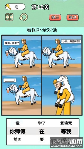 最牛考验挑战游戏下载最新版截图1