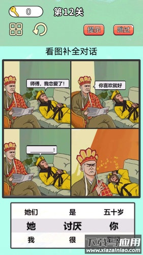 最牛考验挑战游戏下载最新版截图2