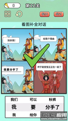 最牛考验挑战游戏下载最新版截图3