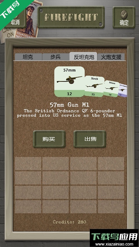 交战Firefight手游下载截图4