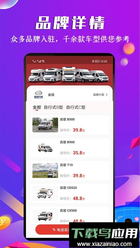 房车之家最新版本最新版截图2