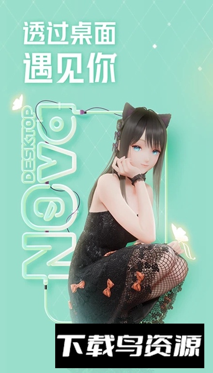 人工桌面(yoyo鹿鸣壁纸手机版)截图3