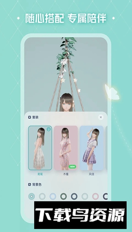 人工桌面(yoyo鹿鸣壁纸手机版)截图5