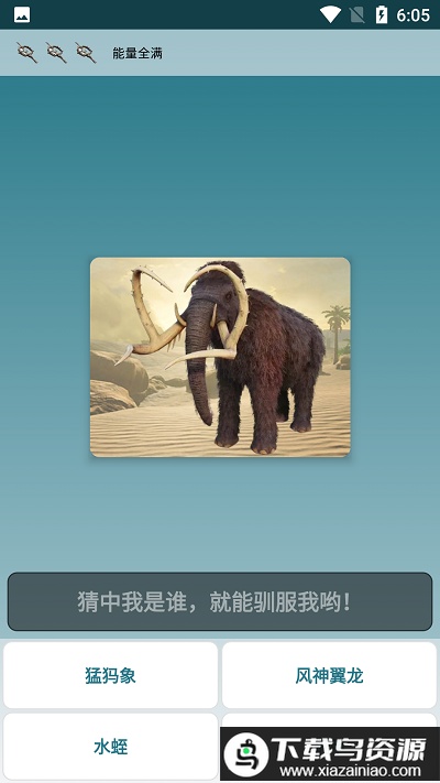 方舟生存进化图鉴官方版(方舟生存进化助手)最新版截图1