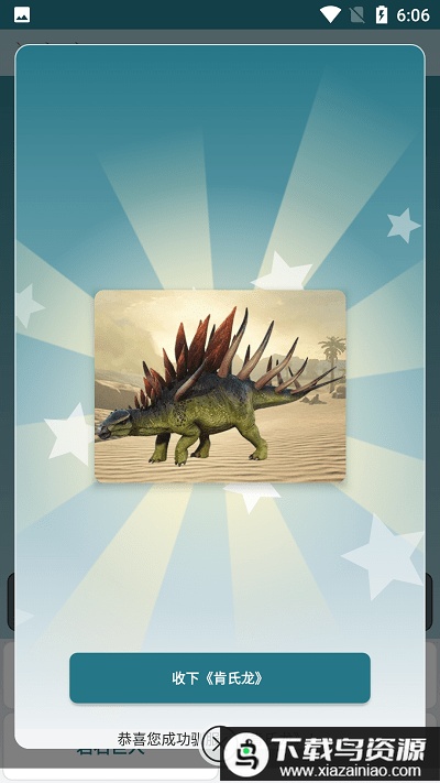 方舟生存进化图鉴官方版(方舟生存进化助手)最新版截图2