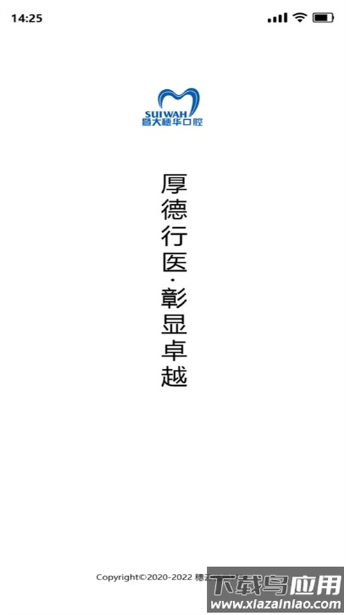 智兔云安卓下载最新版截图1