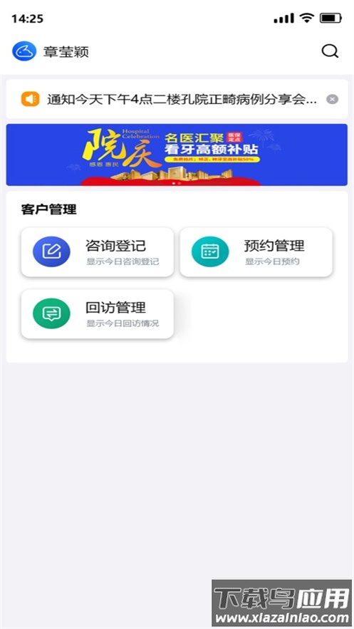 智兔云安卓下载最新版截图2