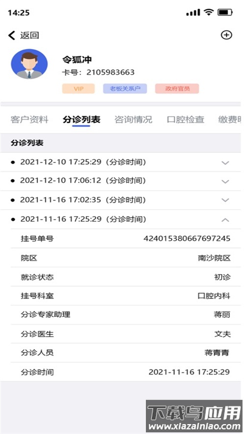 智兔云安卓下载最新版截图3