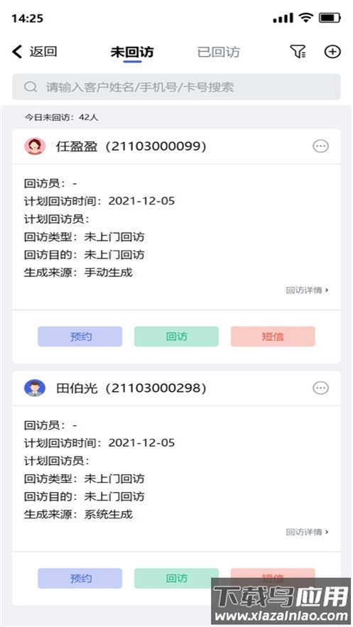 智兔云安卓下载最新版截图4