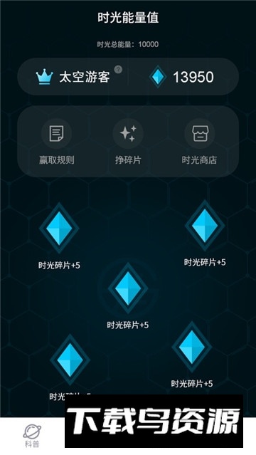 时光派app官方客户端最新版截图3
