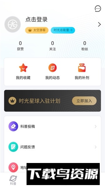 时光派app官方客户端最新版截图4