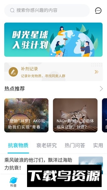 时光派app官方客户端最新版截图5