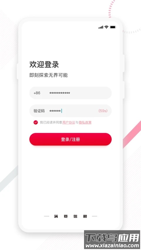 东风e车APP官方下载最新版本最新版截图1