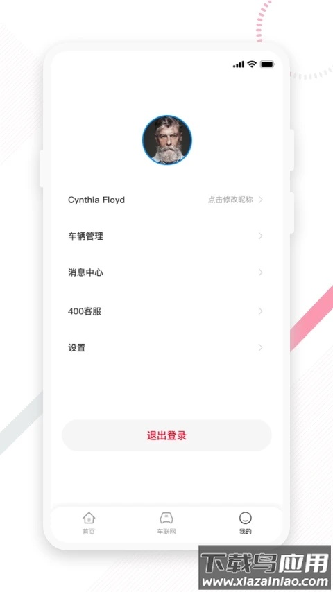 东风e车APP官方下载最新版本最新版截图4