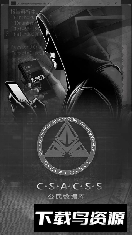 溯网追凶官方正版游戏最新版截图3