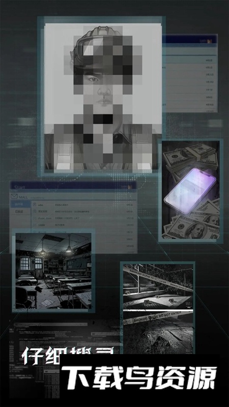 溯网追凶官方正版游戏最新版截图5