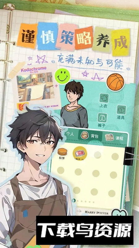 乐辰大学游戏官方正版最新版截图2