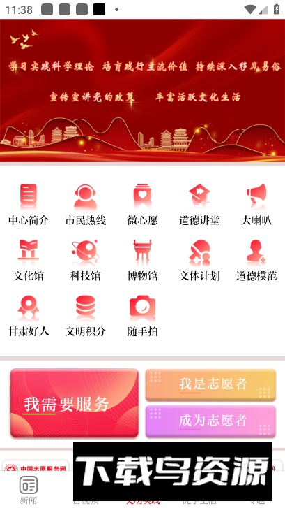 康养漳县安卓客户端最新版截图1