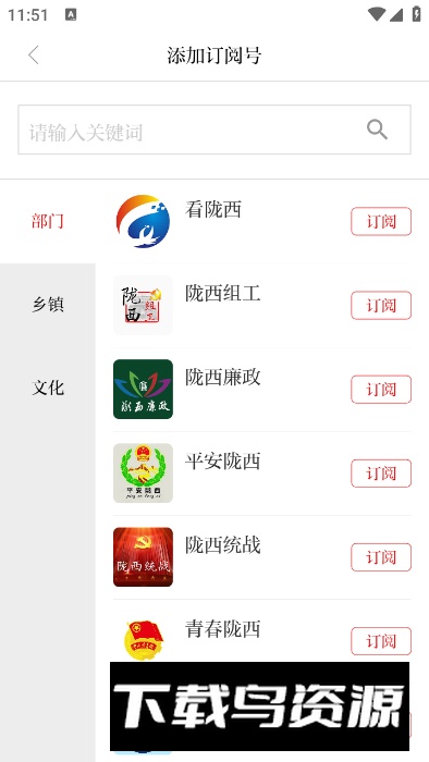 看陇西app客户端最新版截图1