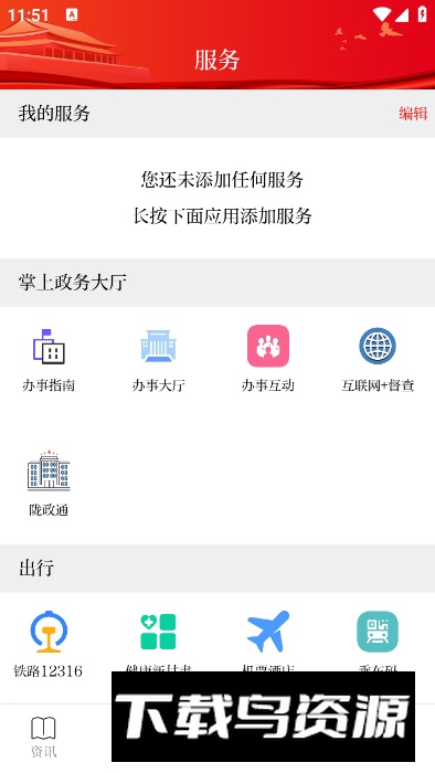 看陇西app客户端最新版截图2